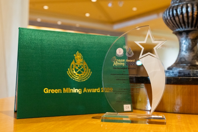The Outstanding Green Mining Continuous Award 2022  (Green Mining Award of 2022)