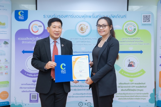 PSC receives Carbon Footprint of Product (CFP) for the year 2023