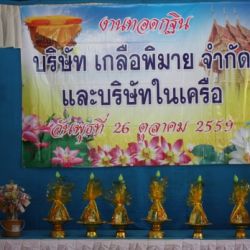 วัดกระเบื้องน้อย-จบก ต.กระเบื้องใหญ่