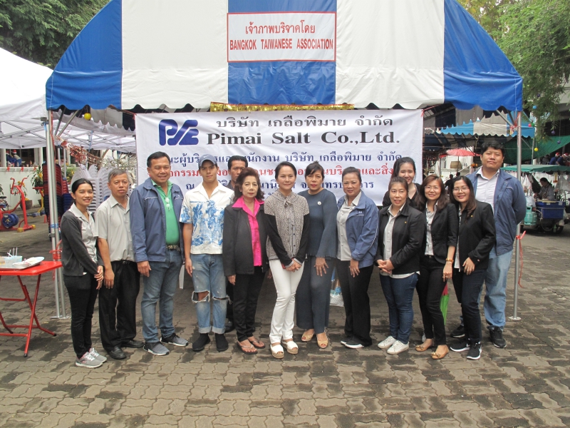 The management and staff members of Pimai Salt Co., Ltd. have organized the social activity related to food serving (lunch), money and consumable items donated as the new year gifts 2018