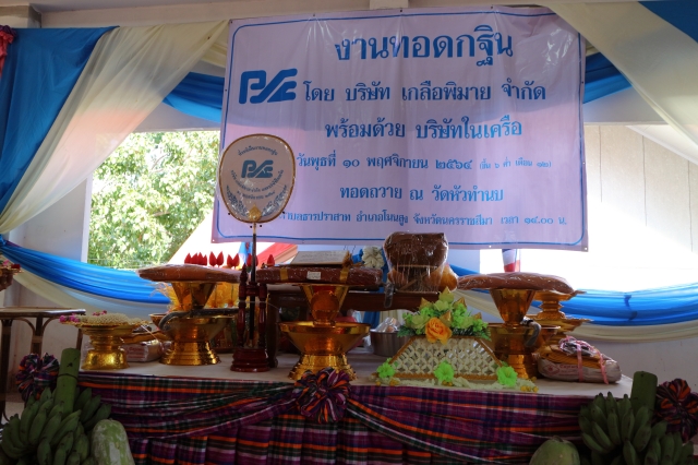 Mr. Arun Incharoensakdi Chief Operating Officer of Pimai Salt Co., Ltd. with employees and business partner jointly Kathin ceremony at Wat Hua Tham Nop