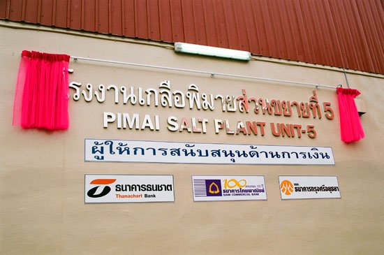 pimai-520_20070327_1591280325