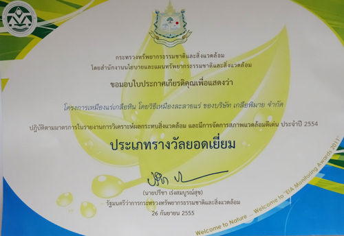 EIA Monitoring Awards 2011