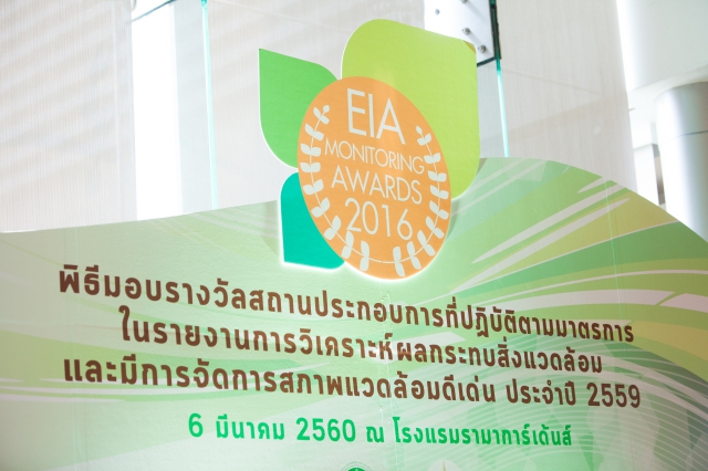 EIA Monitoring Awards 2016