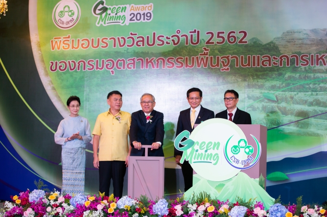 Green Mining Award 2019 Green Mining Award 2019