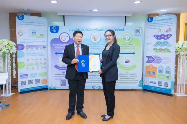 Carbon Footprint of Product (CFP) for the year 2023 Carbon Footprint of Product (CFP) for the year 2023